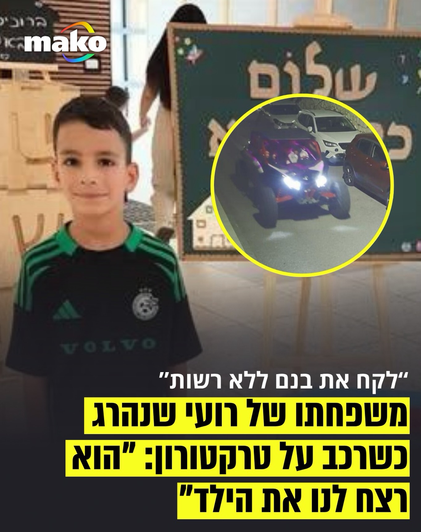 זעזוע וכאב עמוק מלווים את משפחתו של רועי בן דוד מקריית חיים,...