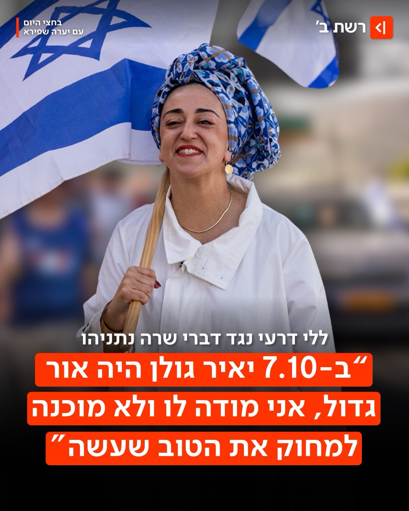 “ב-7.10 הוא היה אור גדול”👇...