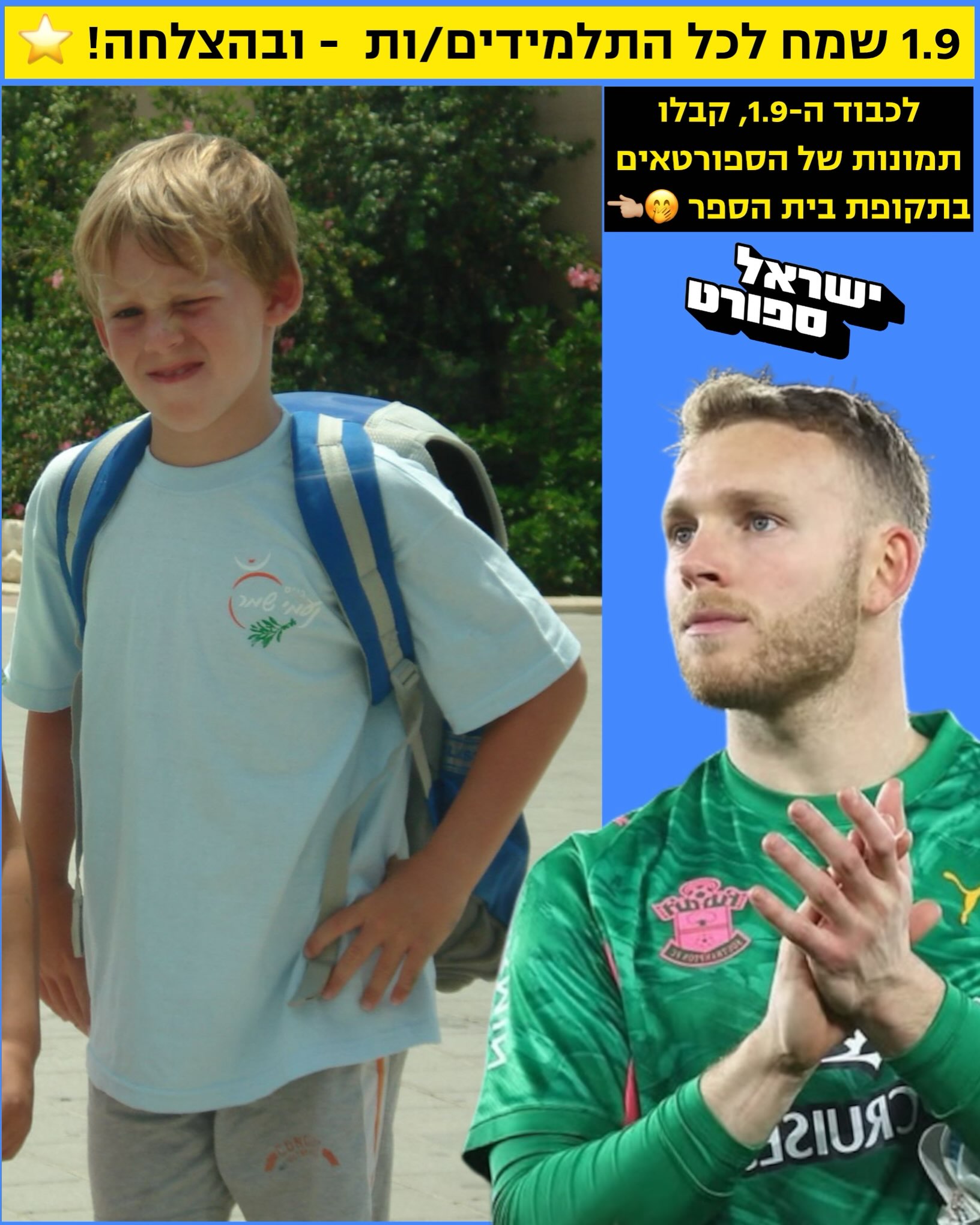 ⁨ ⁨ 1.9 שמח לכל התלמידים והתלמידות!!!...