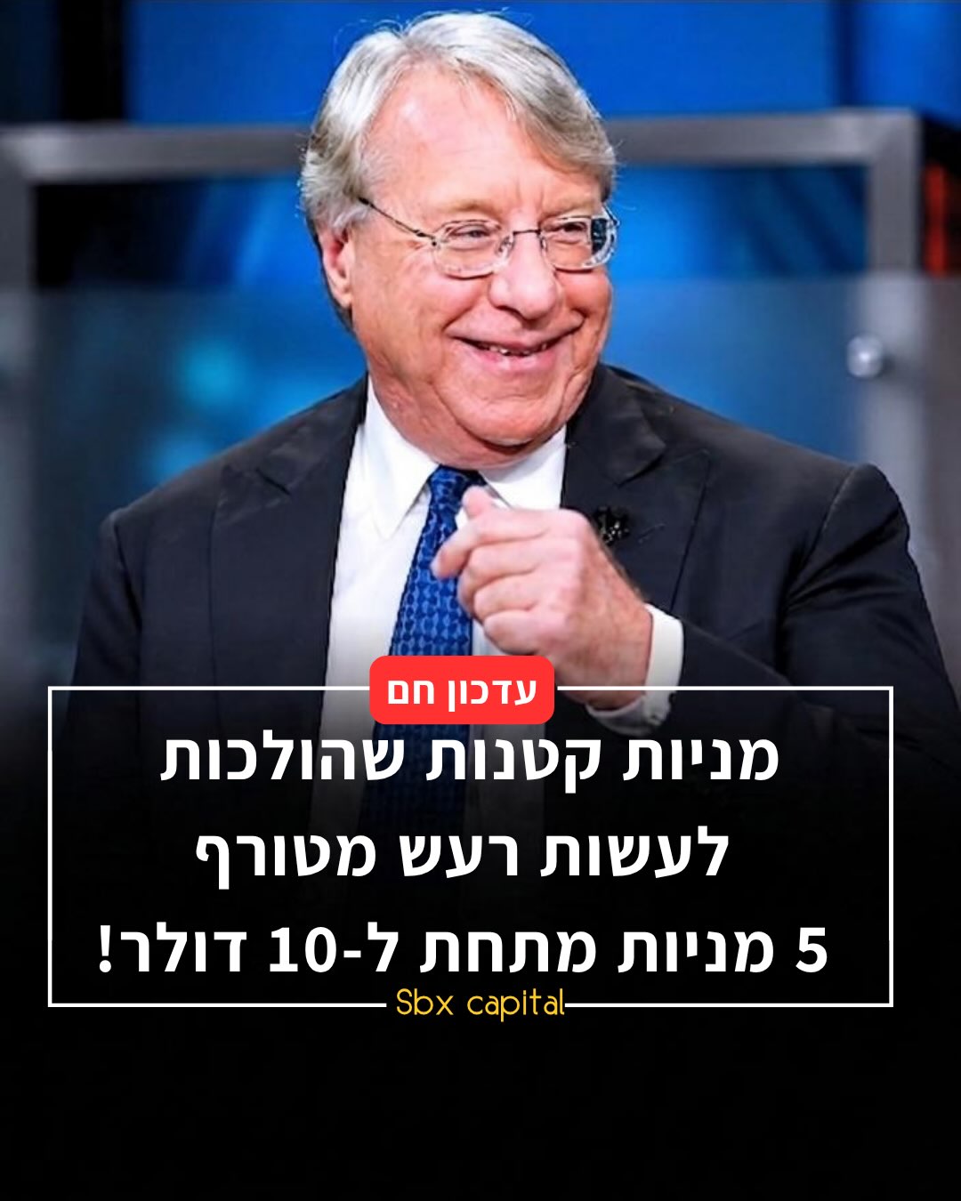 מציאת מניות בעלות פוטנציאל גבוה שנסחרות מתחת ל-10 דולר דורשת...