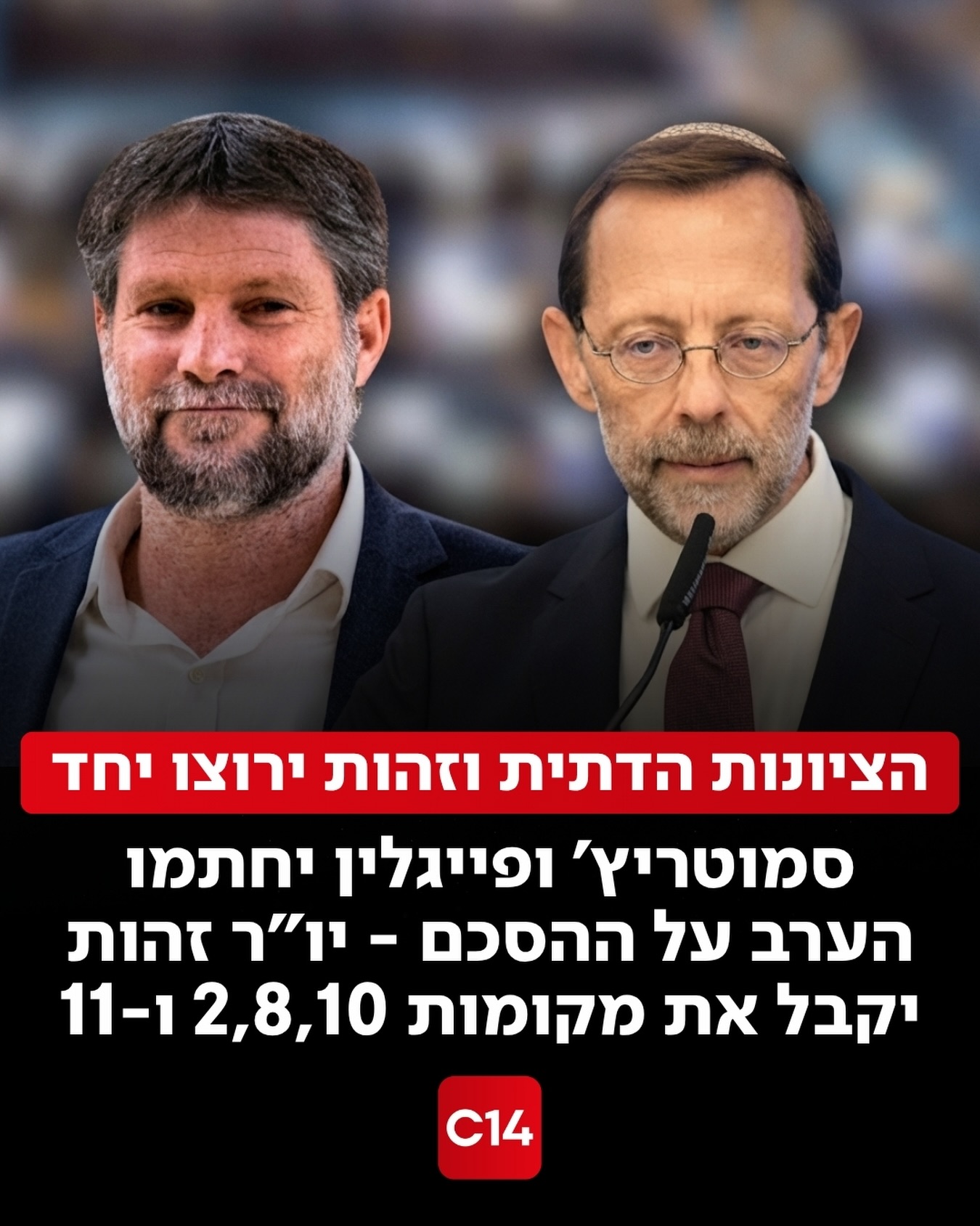 רגע לפני סגירת הרשימות – מגיש “שבע” יהודה שלזינגר מפרסם...