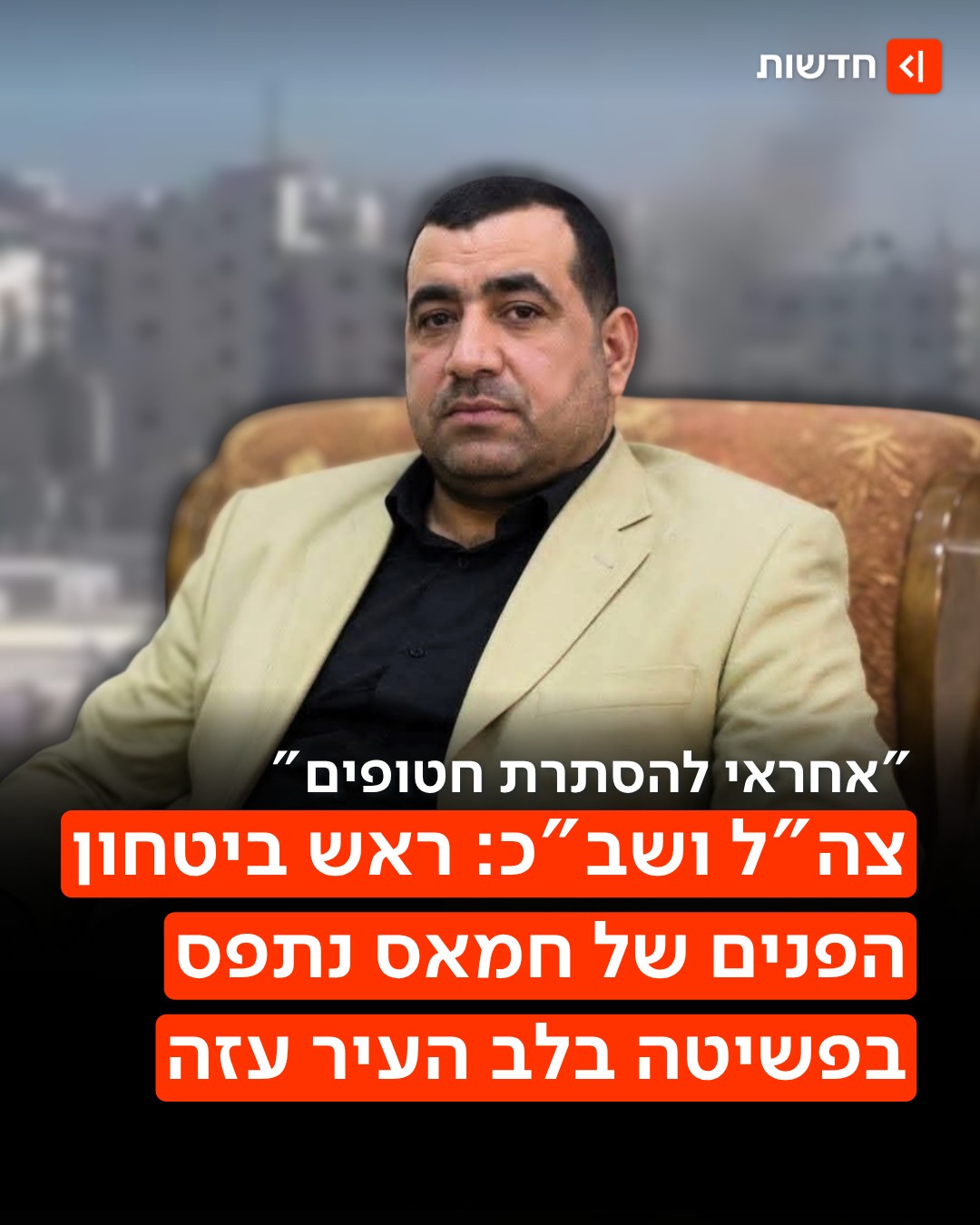 ⁨ בפעילות חריגה בלב העיר עזה👇...