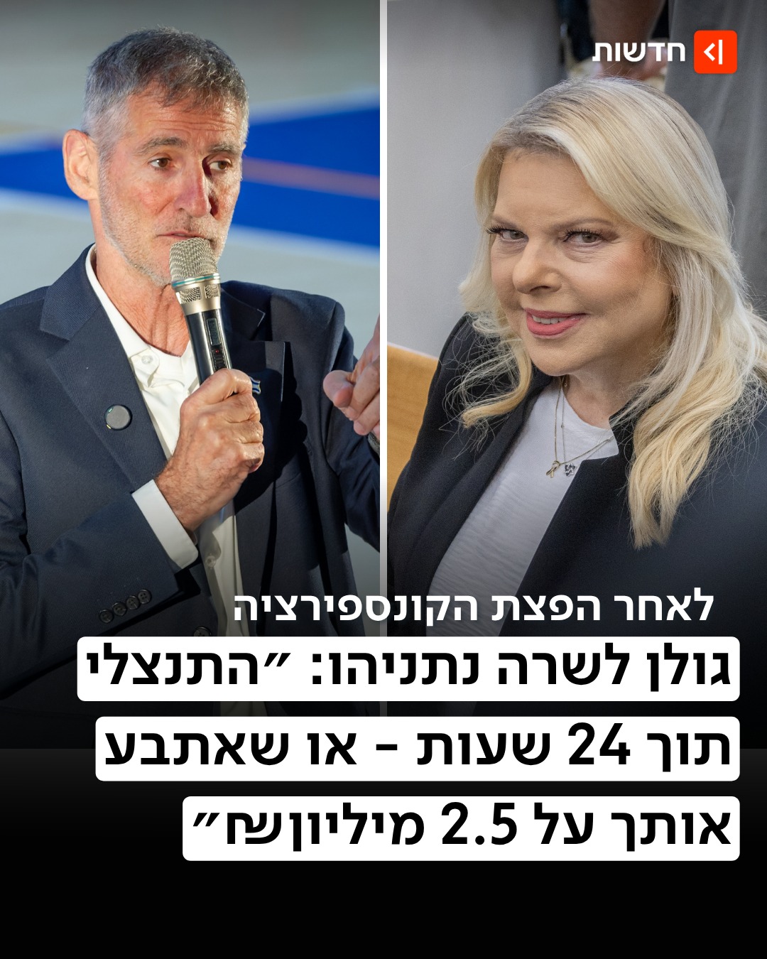 ⁨ התנצלות ופיצוי לניצולי הנובה - או תביעה 👇...