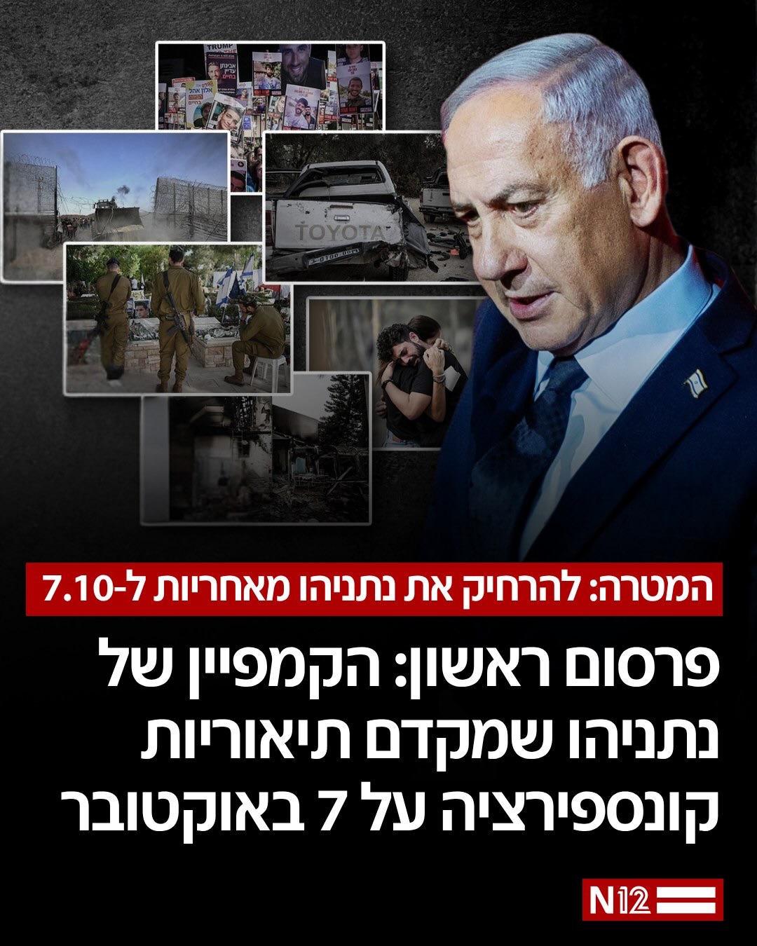 פרסום ראשון: האמירה של רעיית רה”מ היא אינה פליטת פה מקרית -...