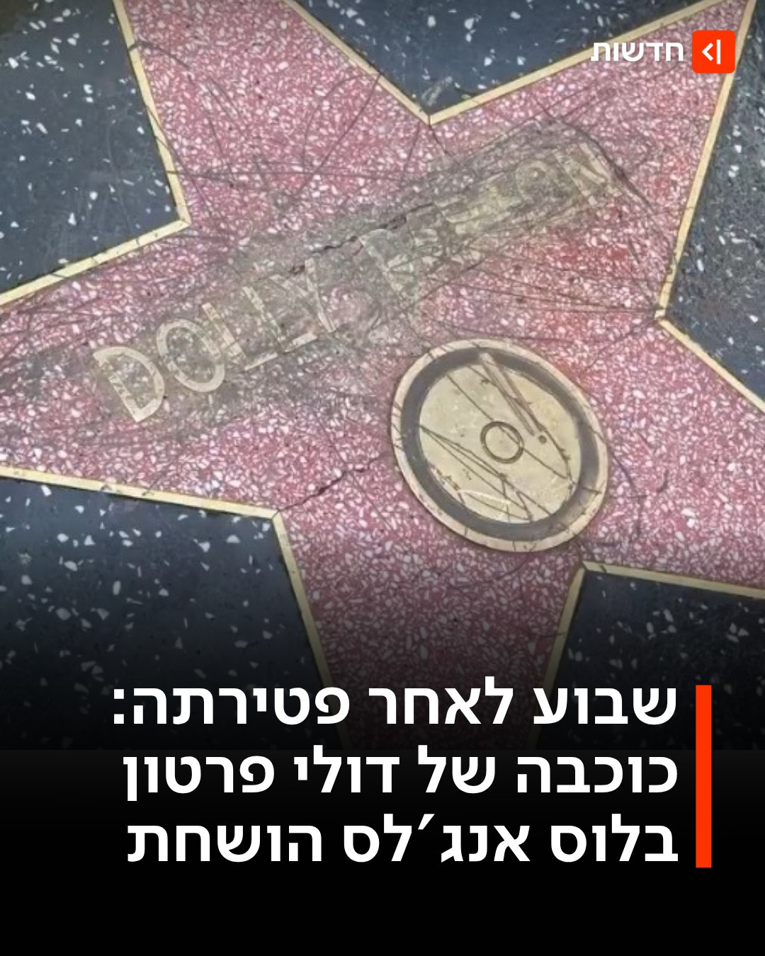 עדיין לא ברורים המניעים👇...