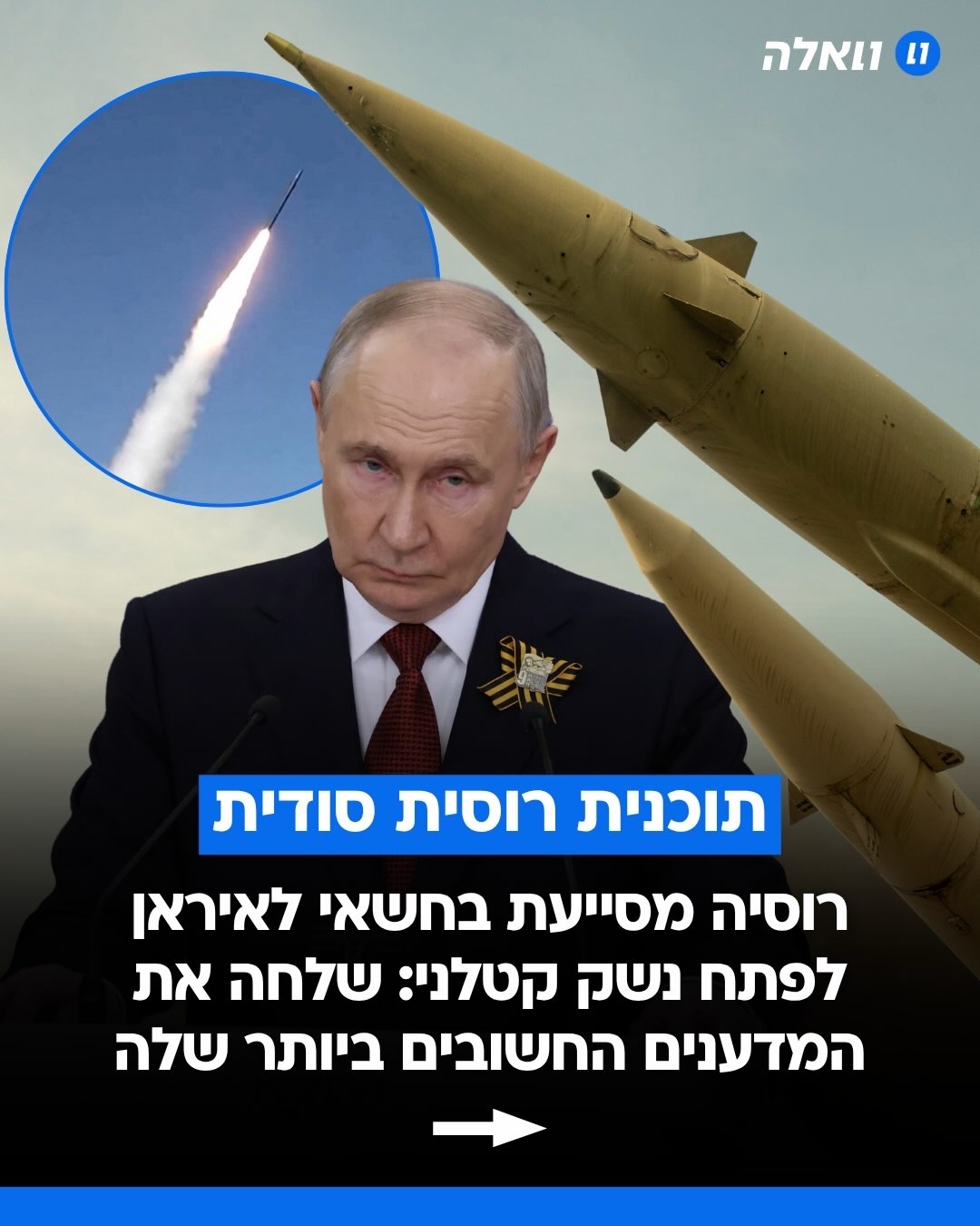 תחקיר של ‘הפייננשל טיימס’ חושף תוכנית משותפת המתנהלת מאז 2023,...