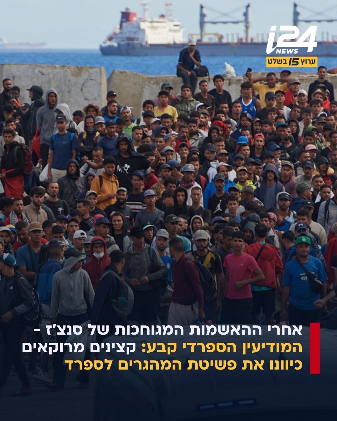 משטרת ספרד טענה בפני שופט כי קצינים מרוקאים הדריכו וכיוונו את...