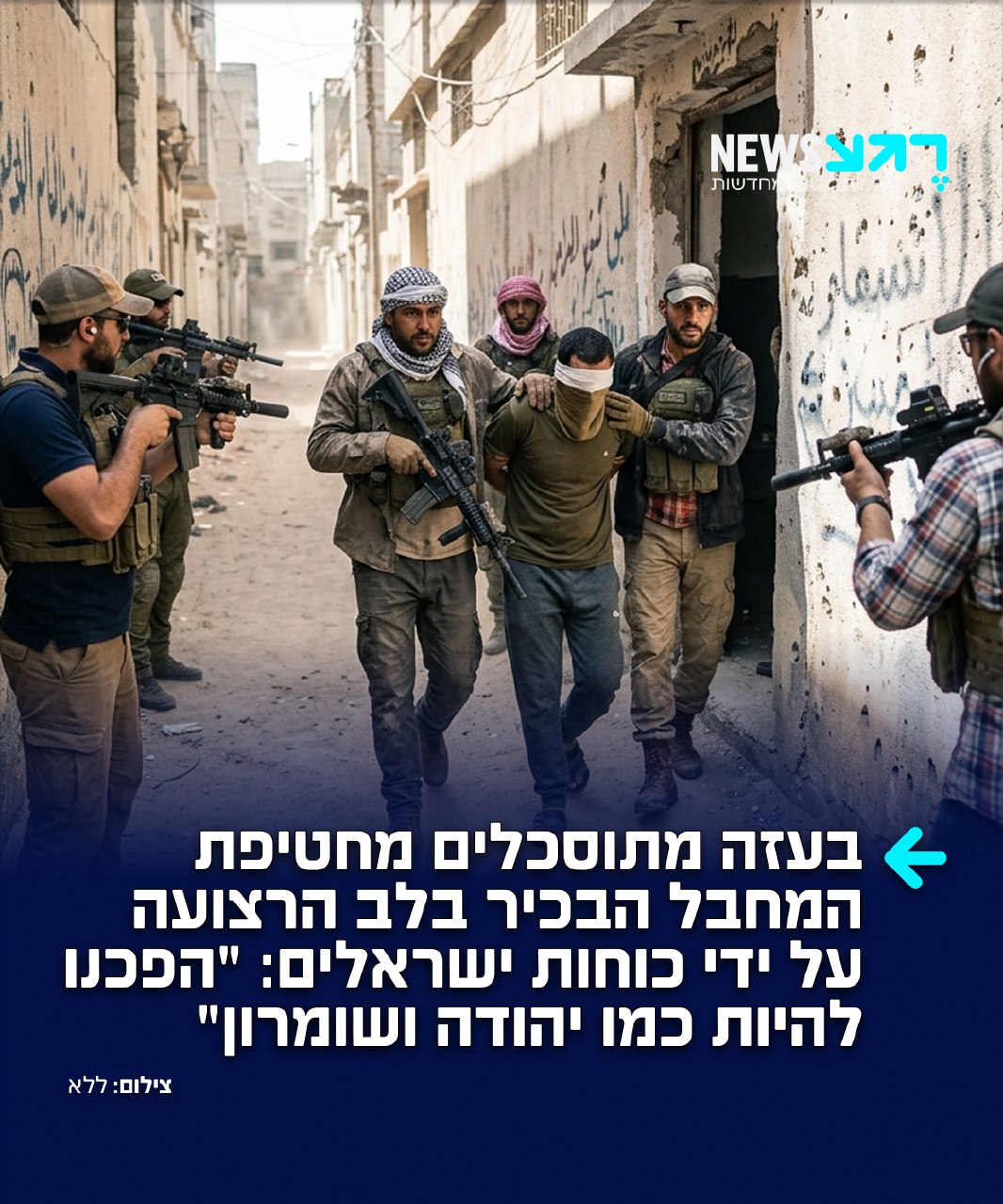 הרשתות הערביות סוערות לאחר שצה"ל הצליח לשלוף בחיים מחבל בכיר...