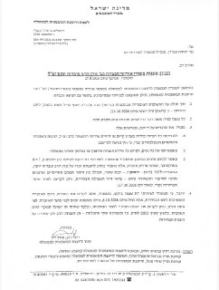 היועמ״שית נותרת בעמדתה על כך שכנס העיון לזכר הרב עובדיה יוסף...