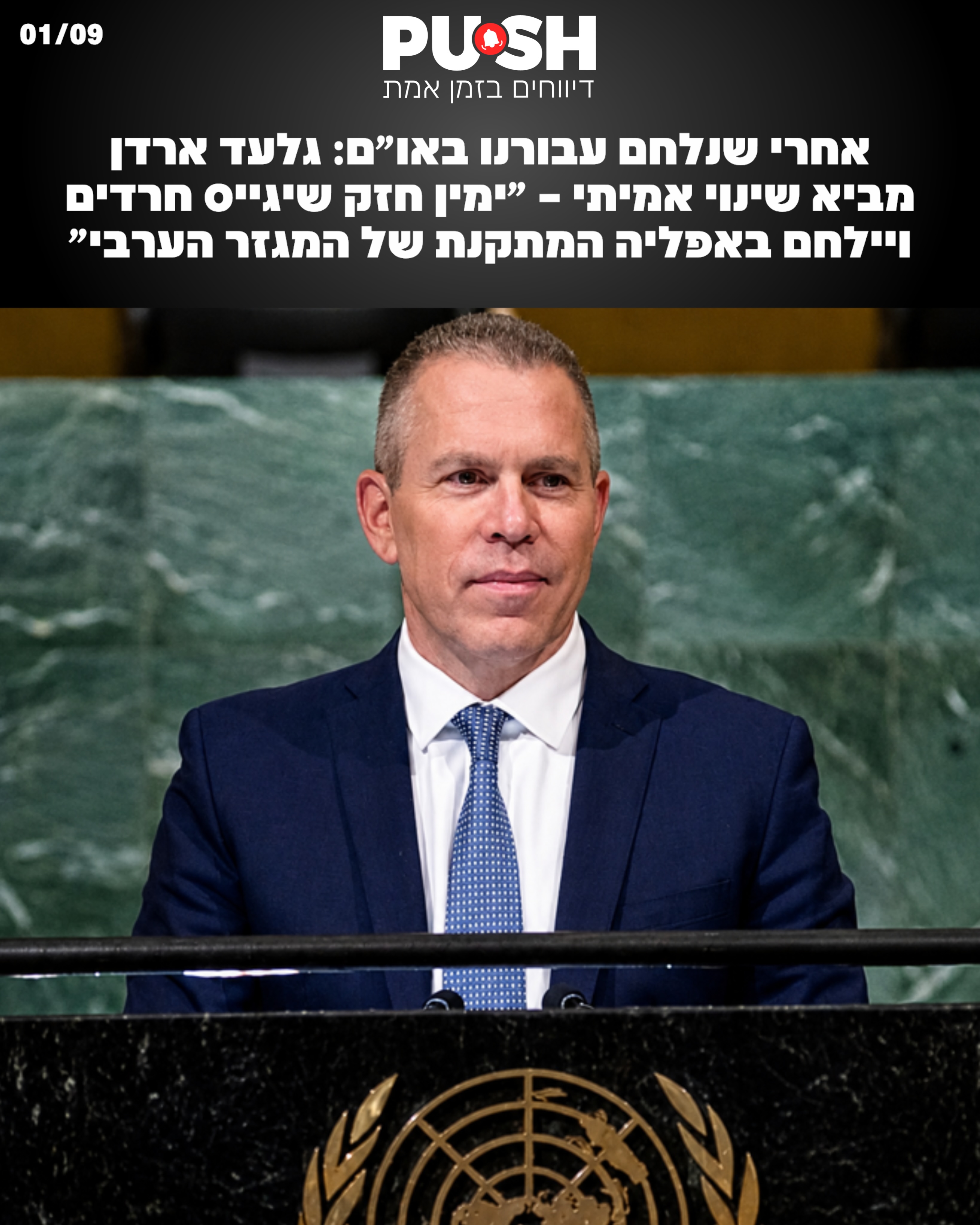 ״לא ייתכן שצעיר חרדי שאינו לומד ואינו משרת יקבל פטור מהנטל,...