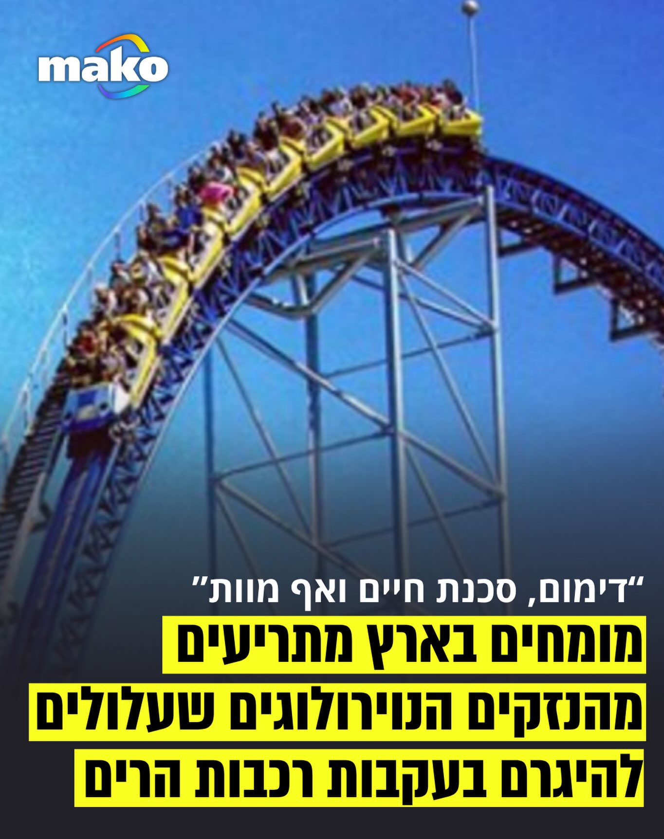אריה (שם בדוי), גבר בשנות ה-60 לחייו נסע לאחרונה לחופשה באיטליה...