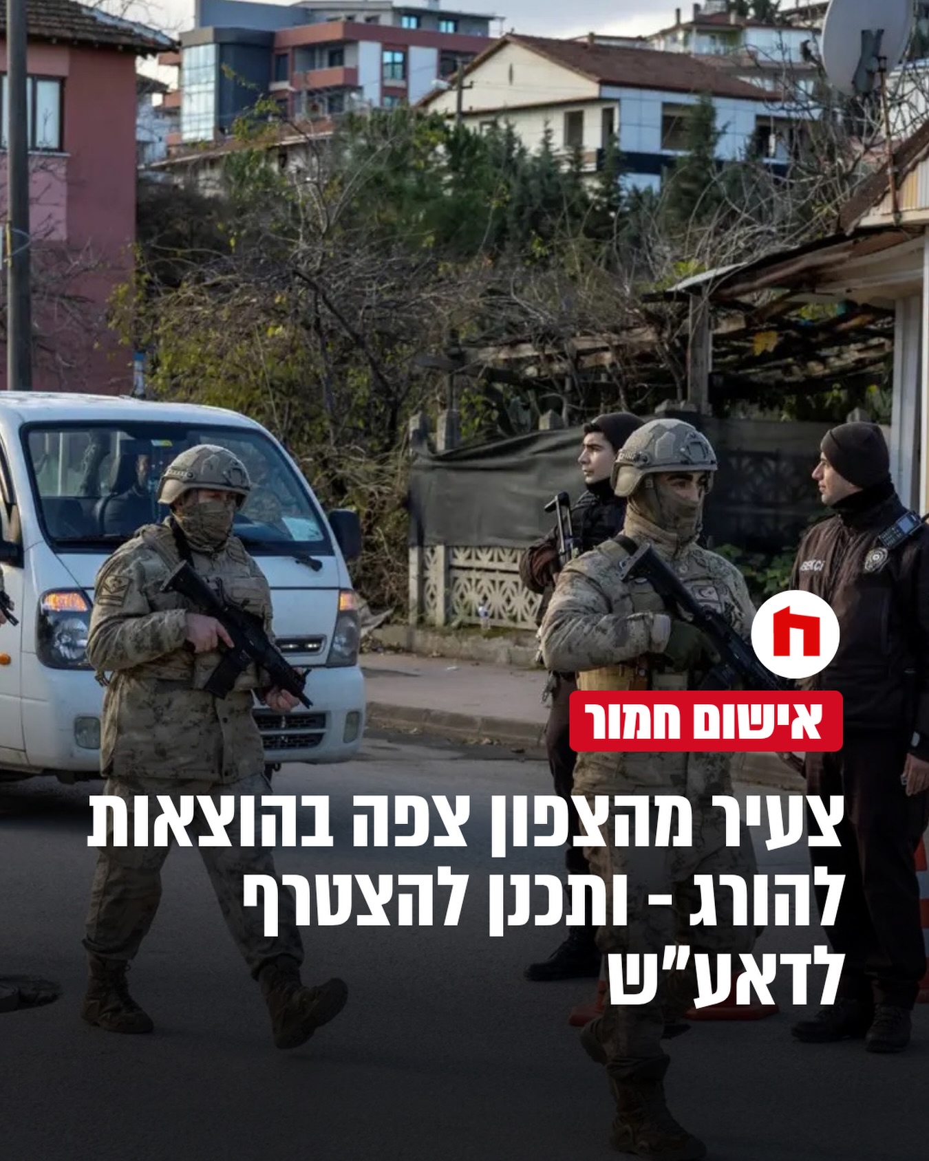 פרקליטות מחוז חיפה הגישה הבוקר (רביעי) כתב אישום חמור לבית...