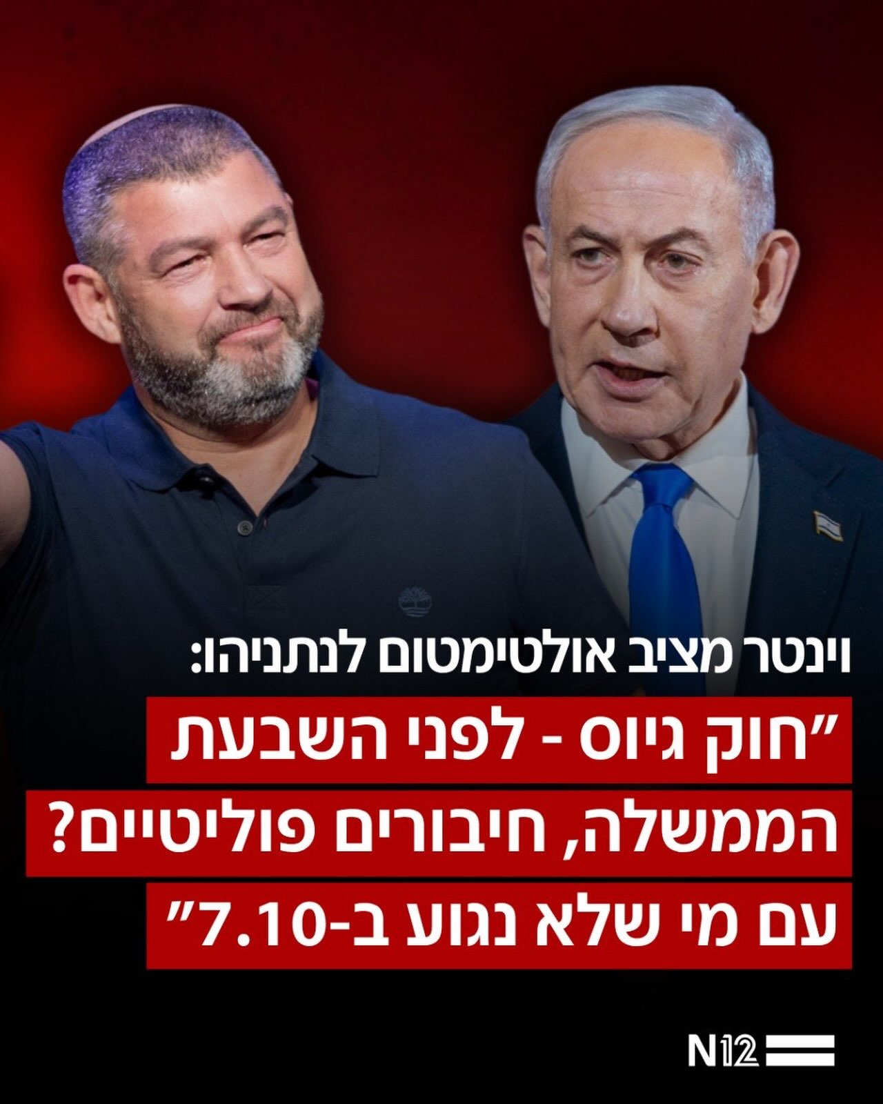 שבוע לאחר השקת מפלגתו החדשה “עמך ישראל”, התייצב הערב יו”ר...