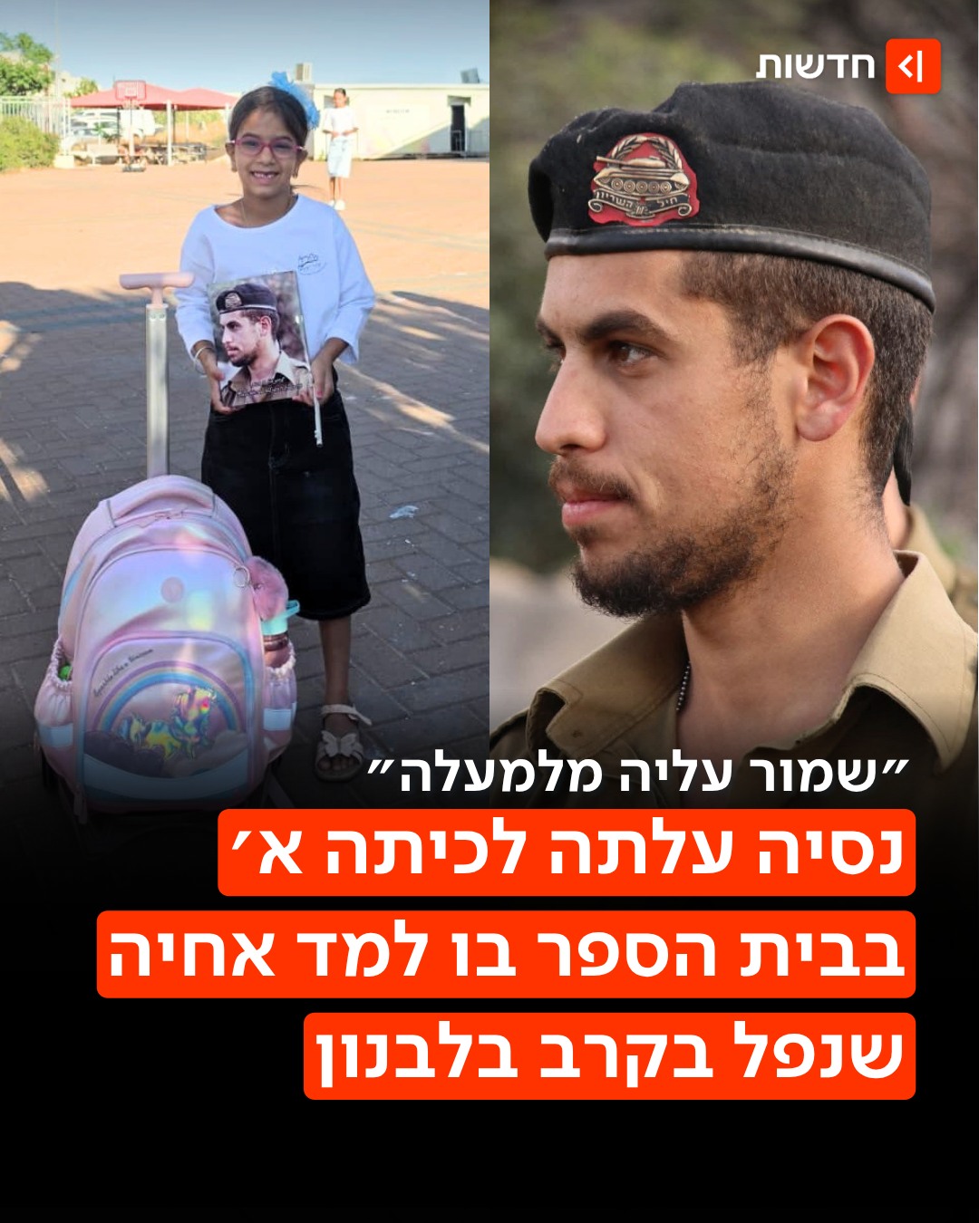 ⁨ ⁨ “החיים ממשיכים - ורק אתה נעצרת לי״ 👇...