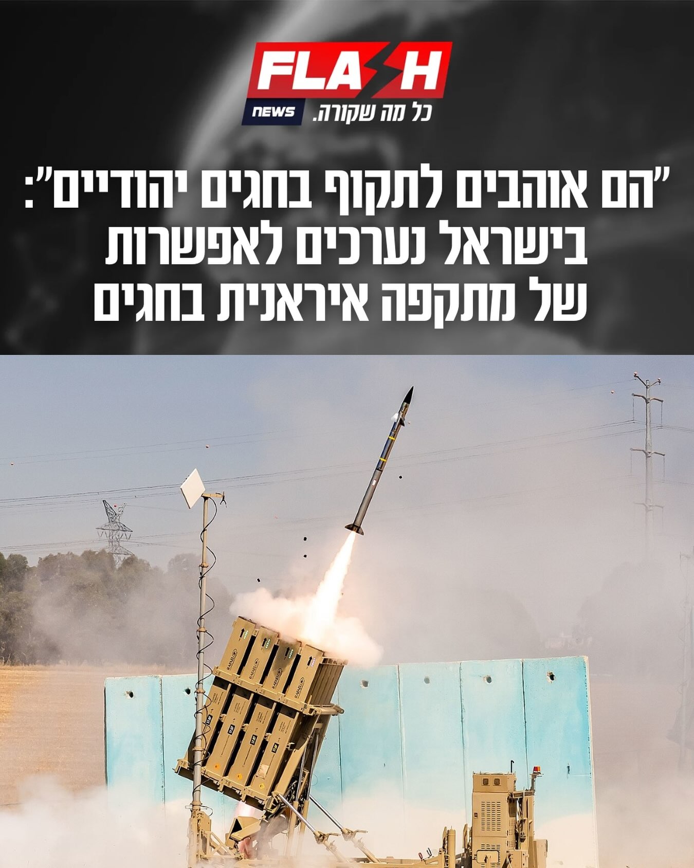 ⁨ שר הביטחון רומז לקראת מתיחות בחגי תשרי: ״ככל שהמחנק הכלכלי...