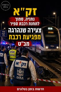 זק"א ...