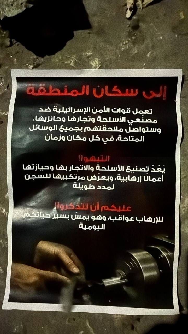 לאחר שכוחות צהל הרסו/פוצצו מחרטה לייצור אמצעי לחימה באזור...