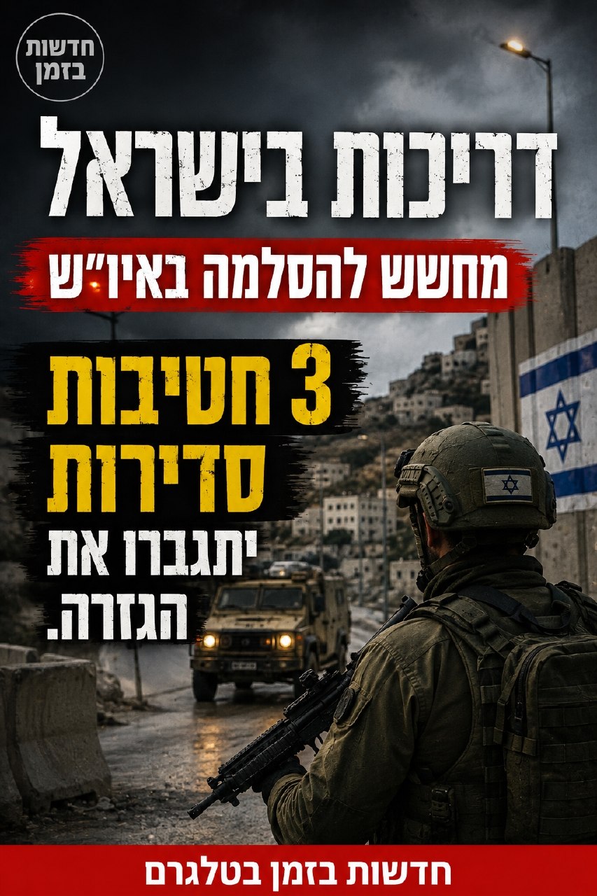׳וואלה׳: ...