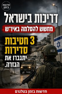 ׳וואלה׳: ...