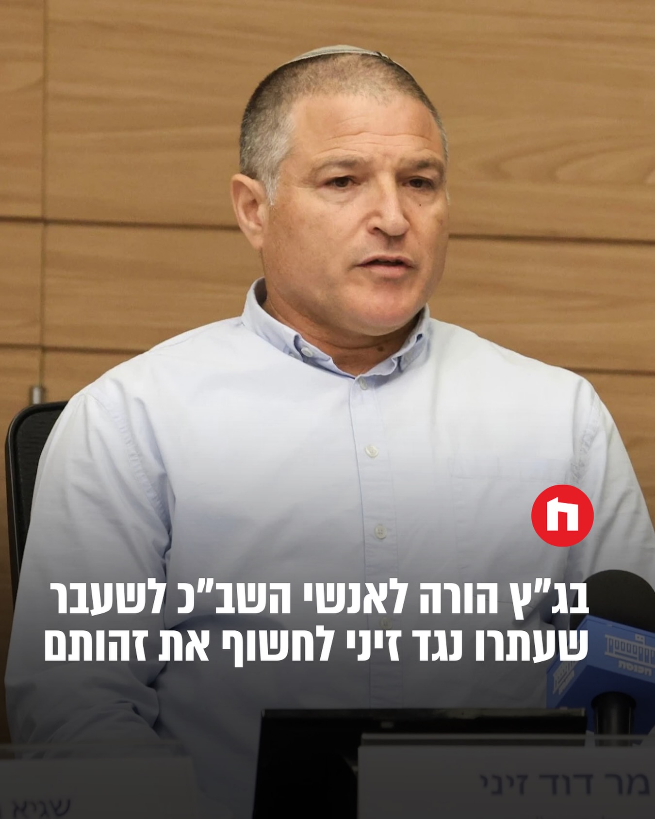 בית המשפט העליון קבע כי 189 העותרים, ובהם ראש השב"כ לשעבר נדב...
