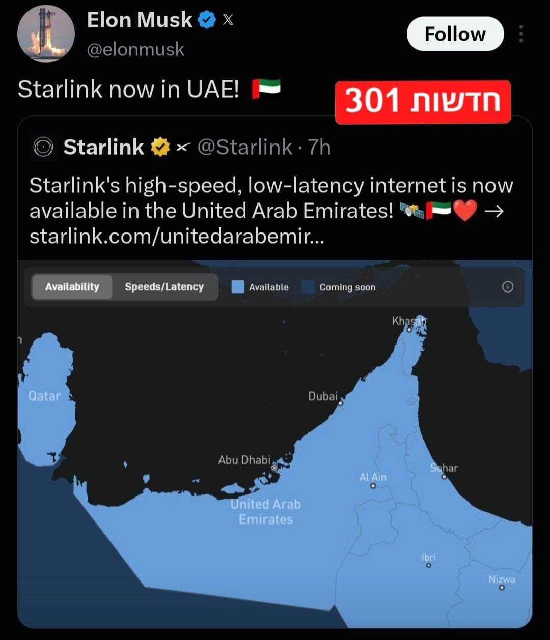 אילון מאסק:...