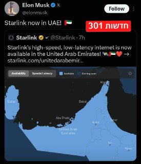 אילון מאסק:...