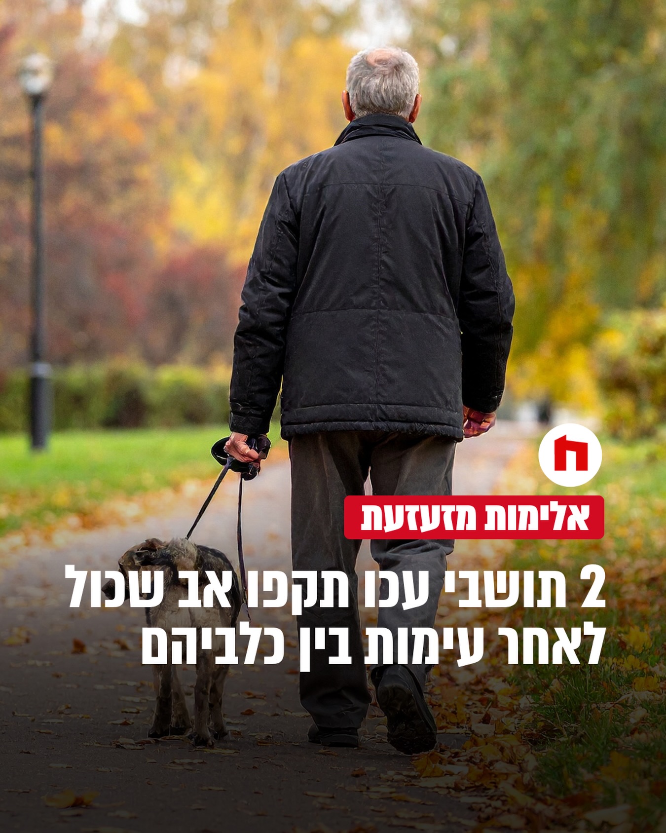 שוטרי תחנת עכו ממרחב “אשר” פתחו בחקירה בשבת האחרונה, בעקבות...