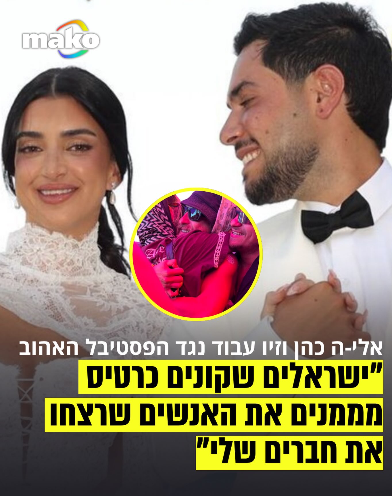 שורד השבי אלי-ה כהן ובת זוגו, שורדת הנובה זיו עבוד, תוקפים את...