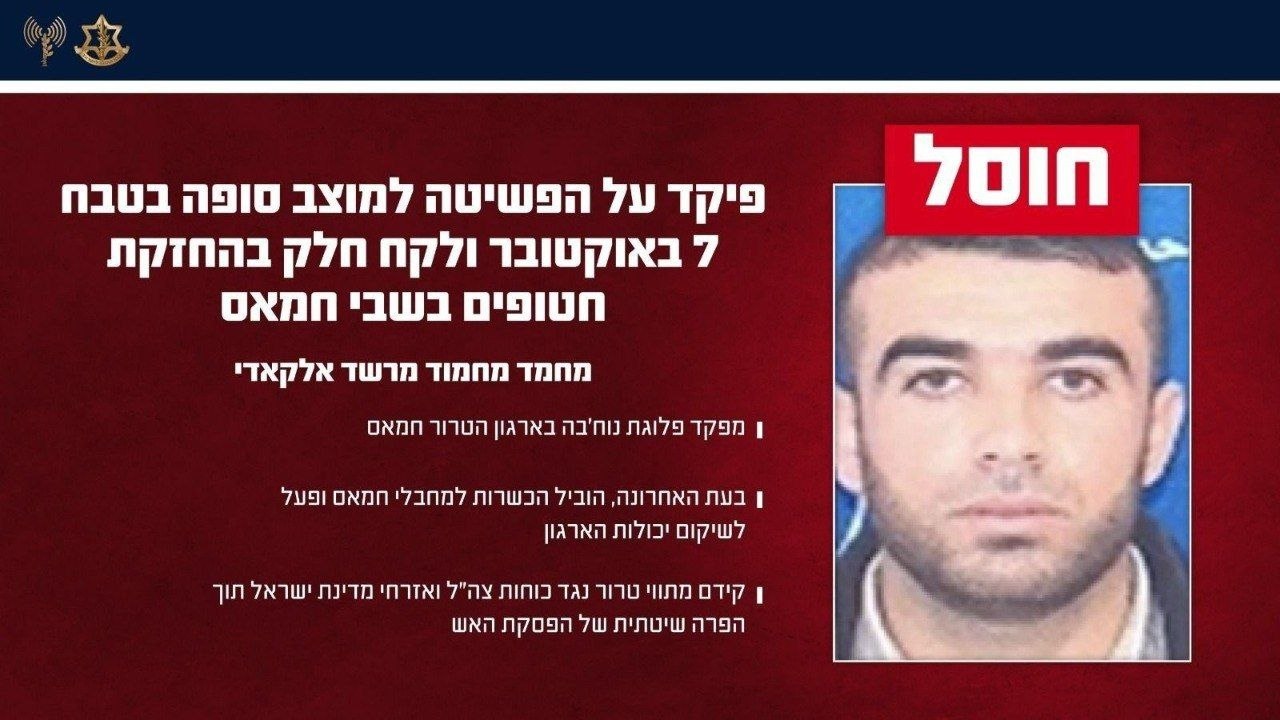 חוסל מפקד פלוגת הנוח'בה שפיקד על הפשיטה לסופה והחזיק בחטופים...