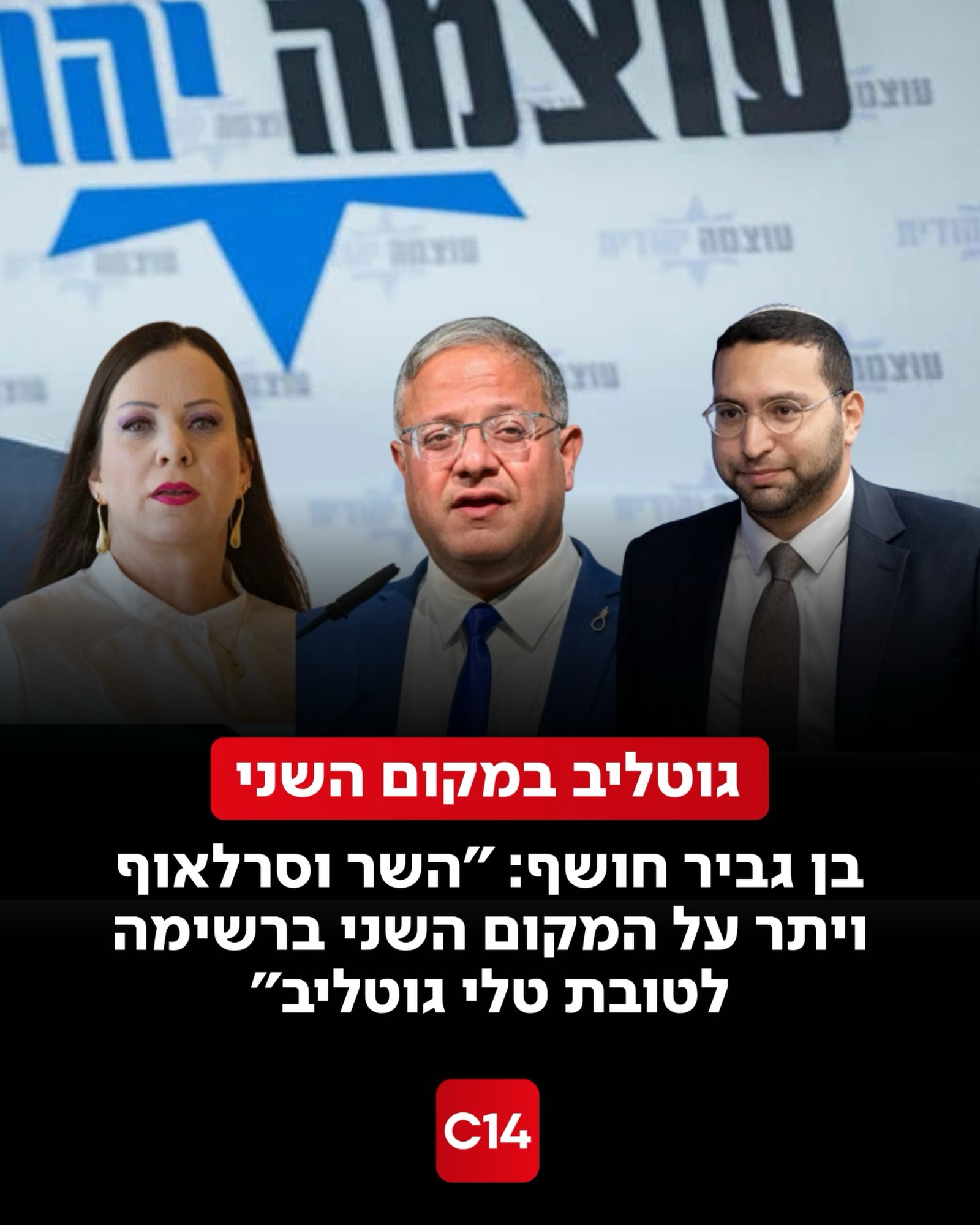 לאחר שמפלגת הליכוד וחברת הכנסת טלי גוטליב סיכמו כי תוכל...