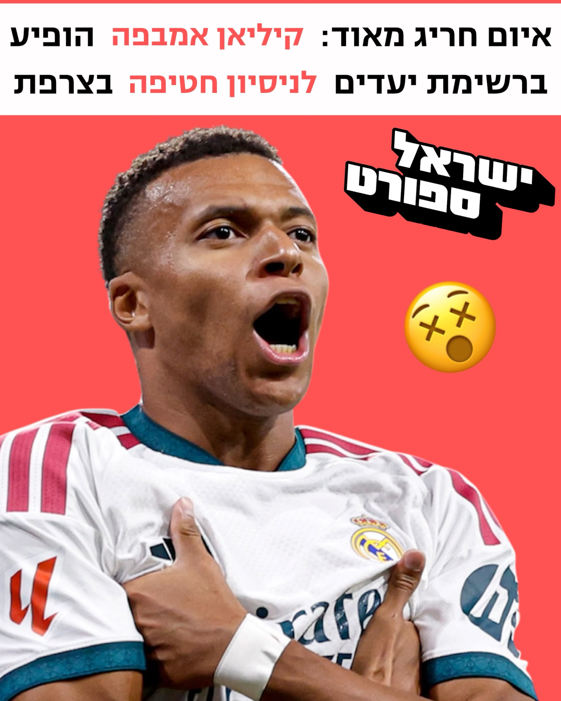 לפי דיווח ב”לה פריזיאן”, משטרת צרפת חשפה רשימה של 26 יעדים...