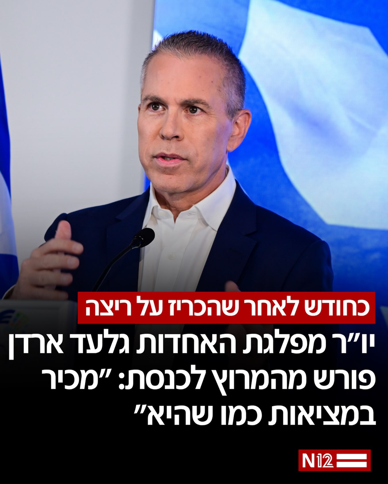 כחודש בלבד לאחר שהקים את מפלגת “האחדות” יחד עם יולי אדלשטיין...
