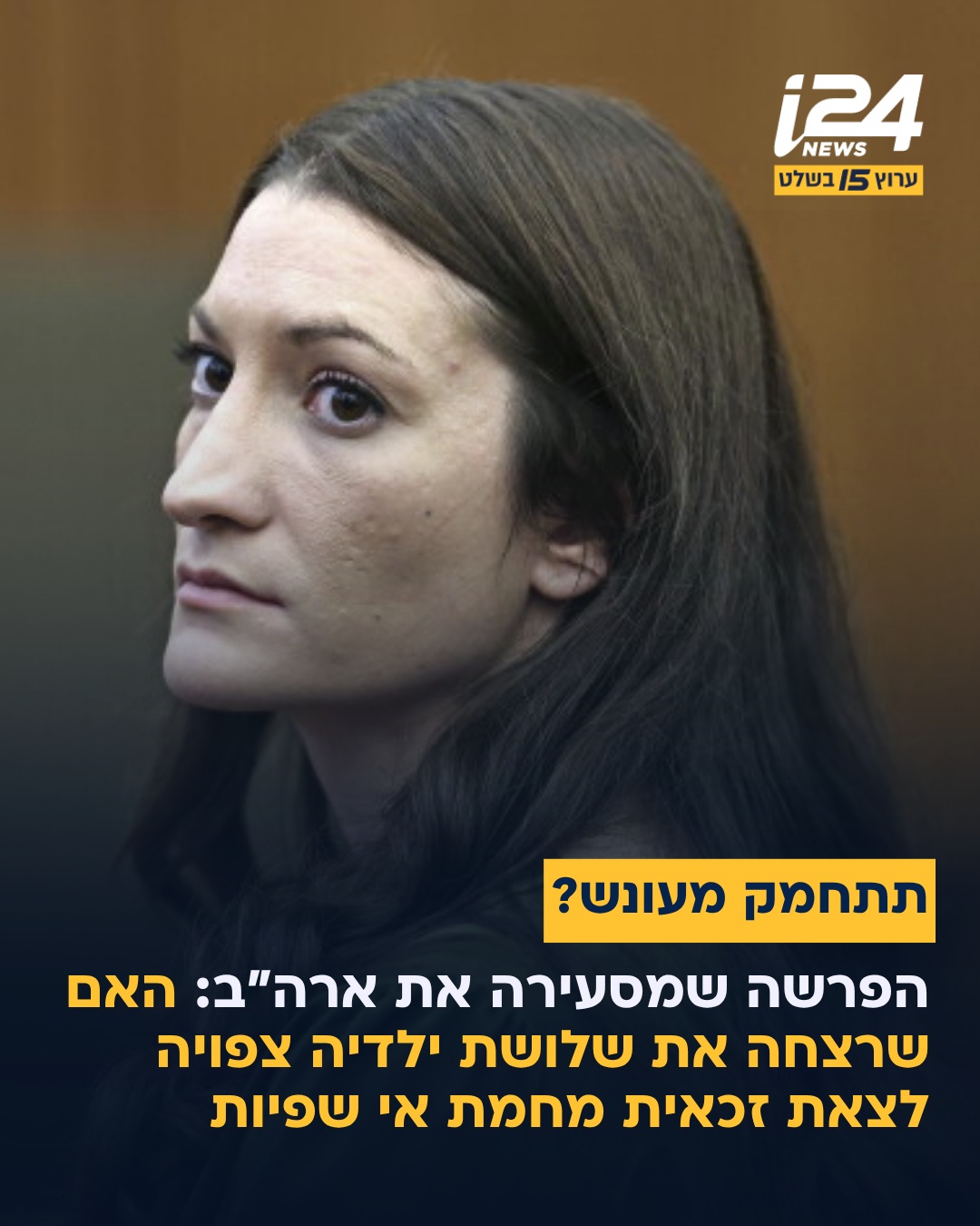 לינדזי קלנסי אחות חדרי לידה לשעבר, חנקה למוות את שלושת ילדיה...