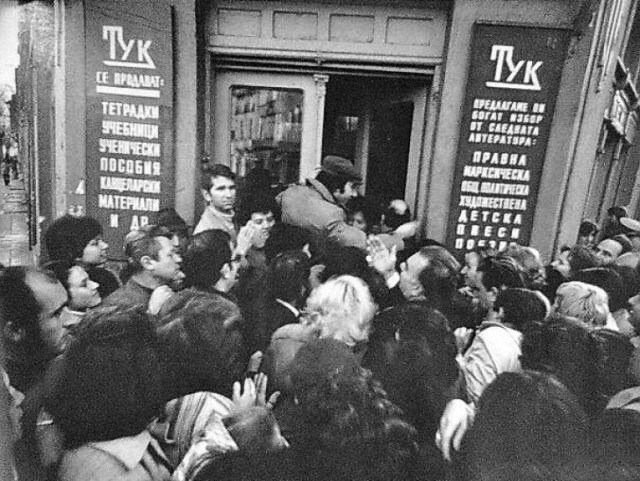 העם רב על ספרים. בולגריה, פלובדיב, 1980...