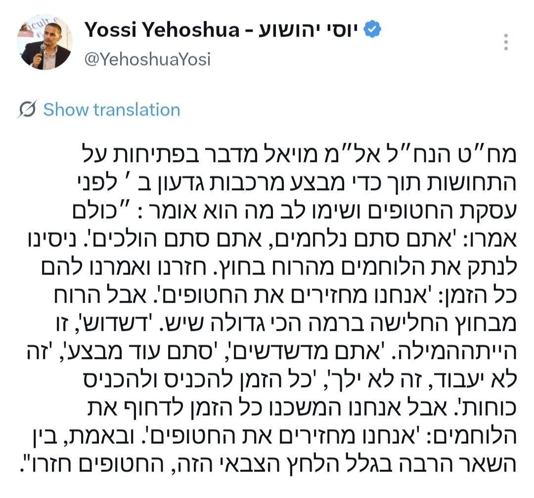 תקראו היטב את הציוץ הזה של יוסי, ואני ארשה לעצמי להיות בוטה...