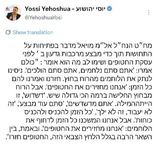 תקראו היטב את הציוץ הזה של יוסי, ואני ארשה לעצמי להיות בוטה...
