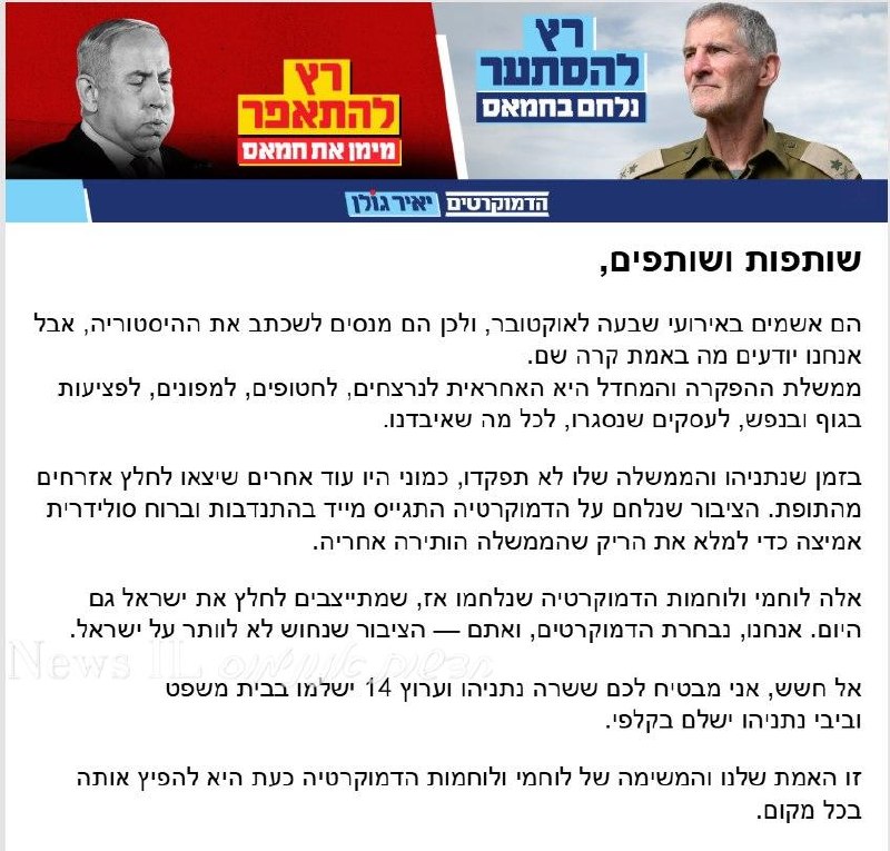 כשאני אומר שהקפלניסטים זה הסקטור עם האוריינות הפוליטית הכי...