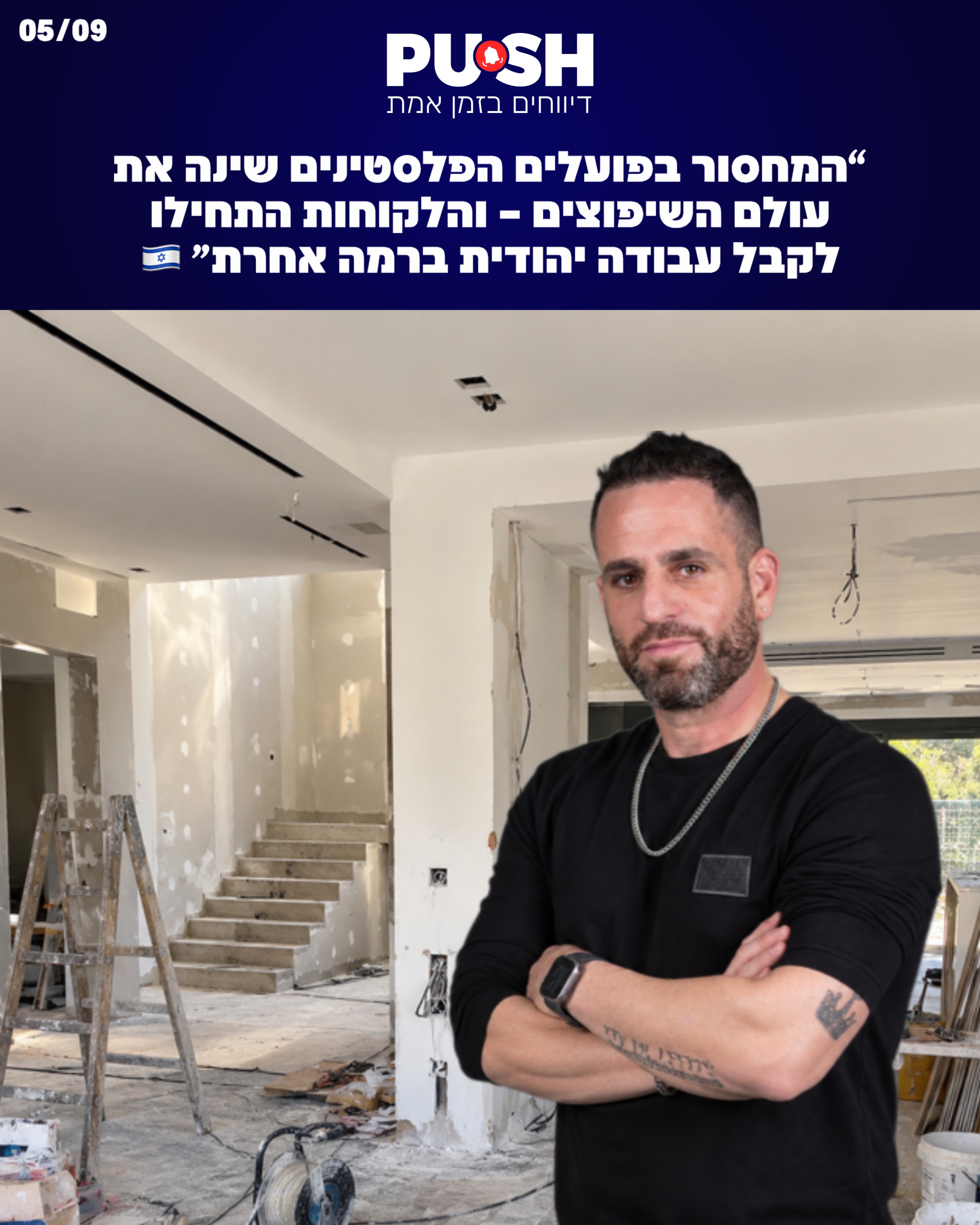 ״מאז שהפועלים הפלסטינים לא נכנסים לישראל – הלקוחות מקבלים...
