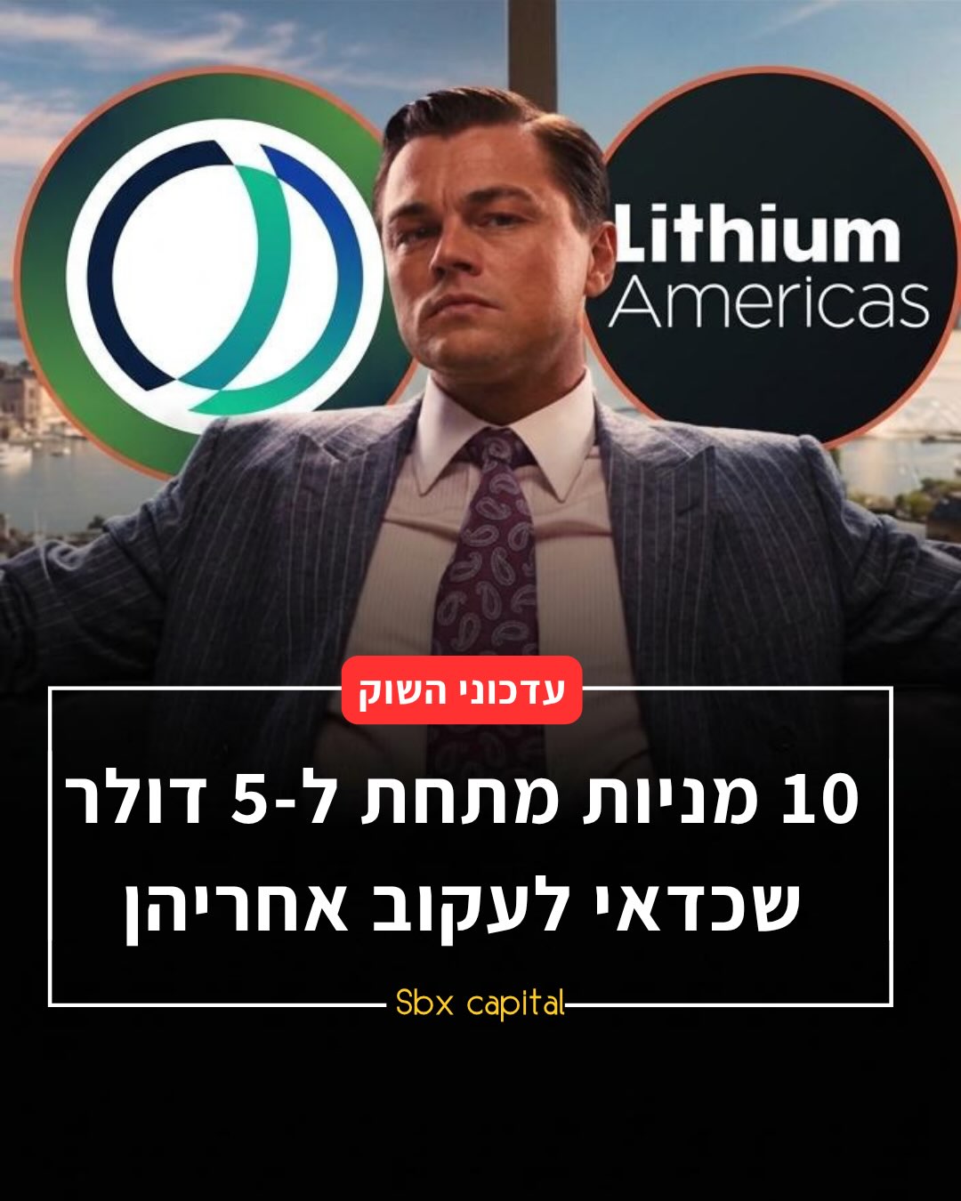 מניות מתחת ל-5 דולר ששווה לעקוב אחריהן, אבל בואו נעשה בדיקת...