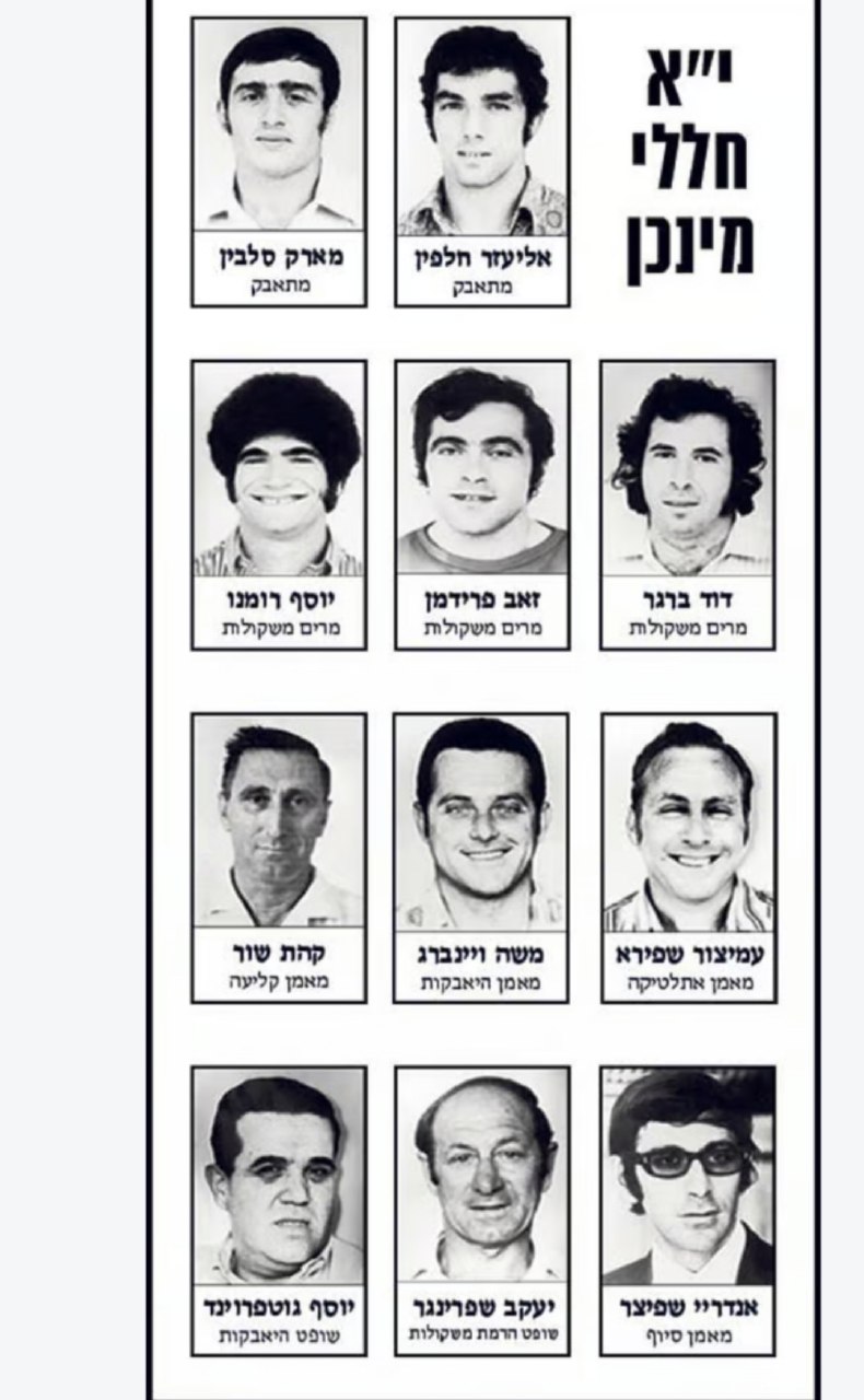 54 שנים לטבח הספורטאים באולימפיאדת מינכן הוא פיגוע טרור...