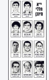 54 שנים לטבח הספורטאים באולימפיאדת מינכן הוא פיגוע טרור...