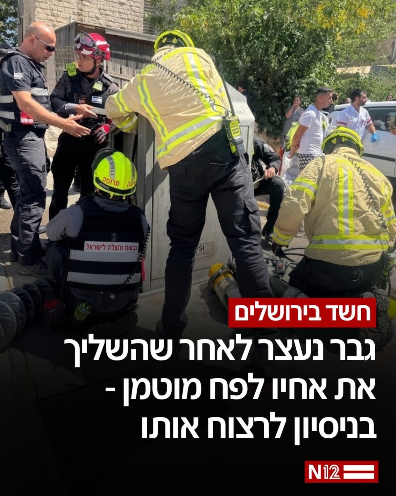 המשטרה עצרה גבר בן 28 בחשד שניסה לרצוח את אחיו על ידי השלכתו...