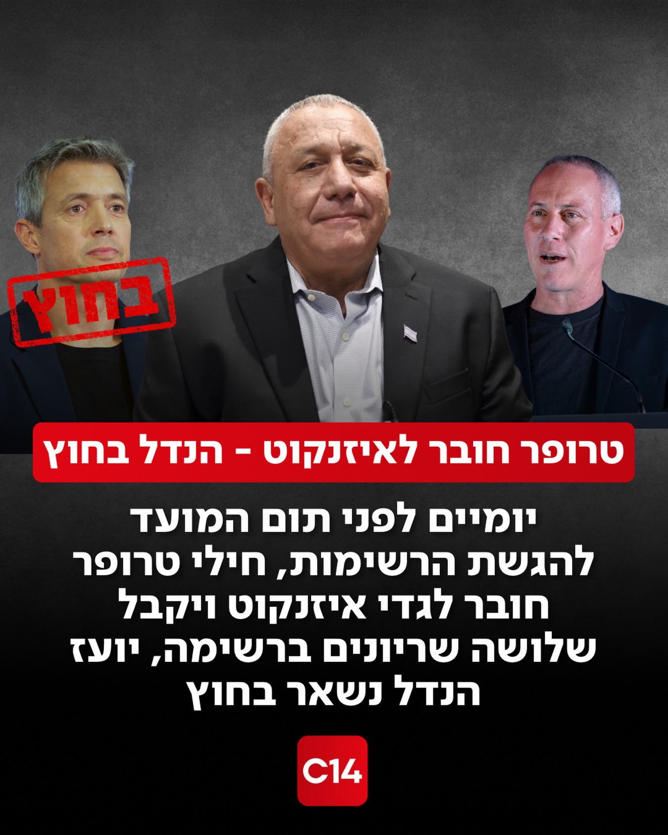פרסום ראשון: יומיים לפני תום המועד להגשת הרשימות, המפה...