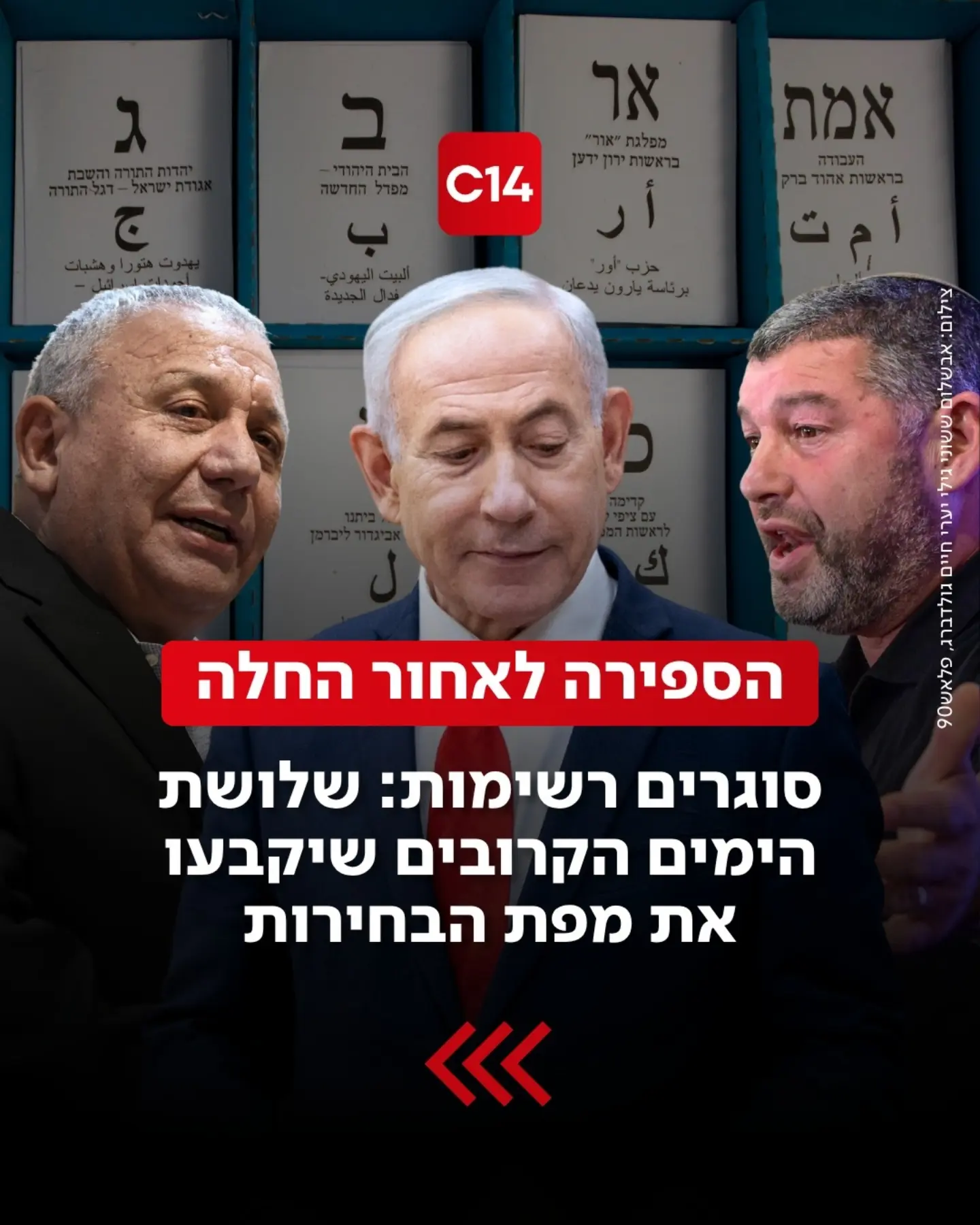 השעון מתקתק: כל מה שאתם צריכים לדעת על שלושת הימים של סגירת...