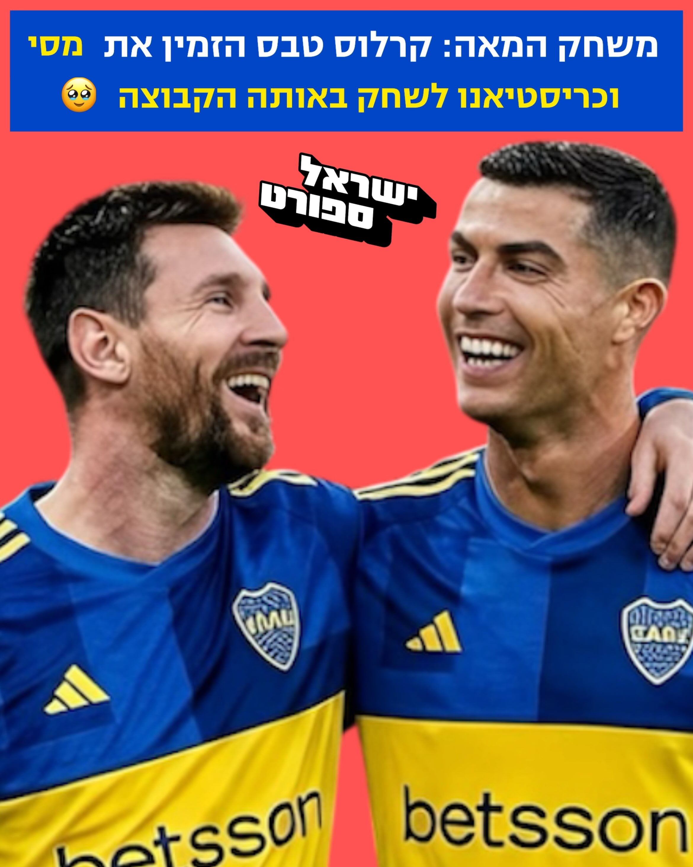 ⁨ ⁨ היריבות הספורטיבית שהגדירה את הכדורגל העולמי במשך שני...
