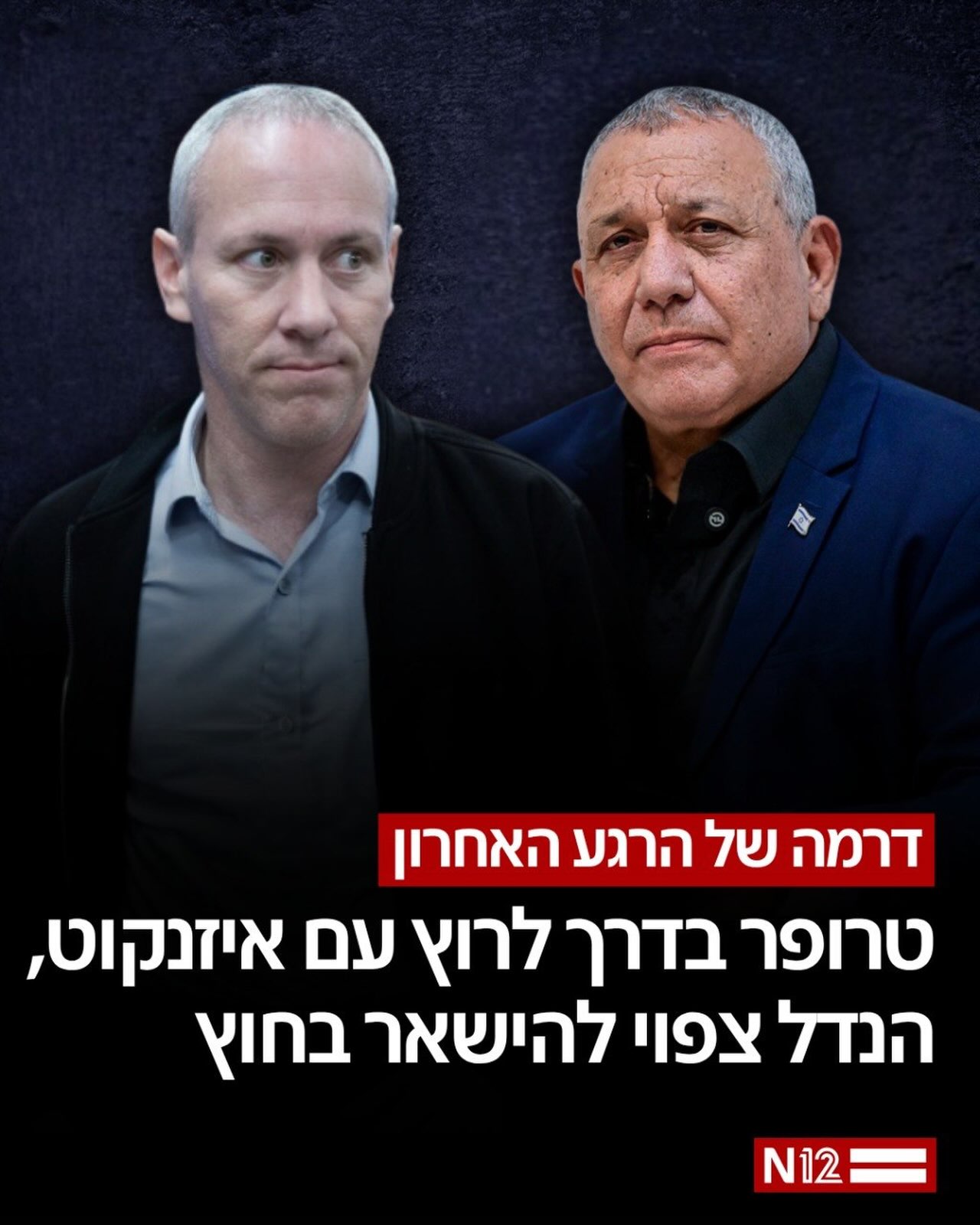 חילי טרופר, ראש מפלגת בית ציוני, בדרך לרוץ יחד עם ישר! של...