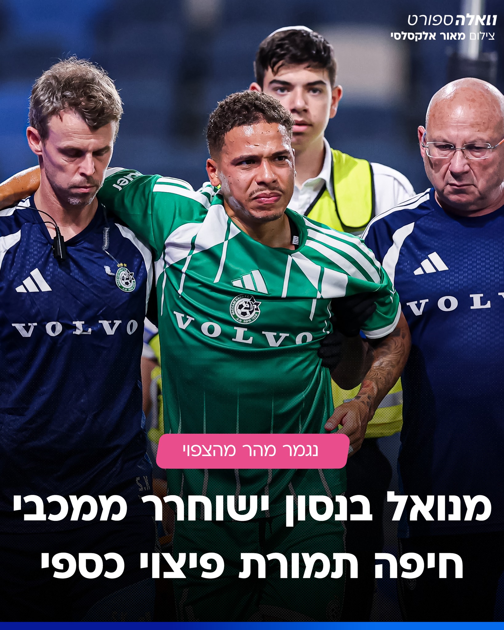 הירוקים שקלו להקפיא את שחקן הכנף הפצוע, אבל החליטו לנסות...