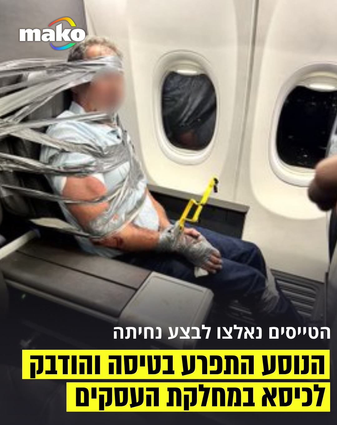 אירוע חריג במהלך טיסת פנים בארה”ב: נוסע החל להתפרע, לתקוף את...