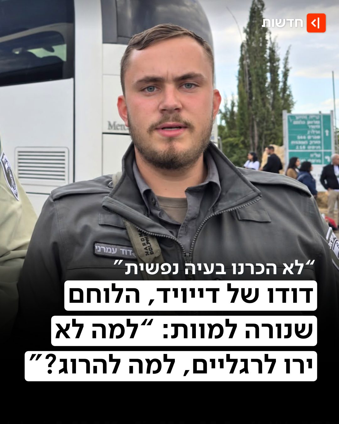 "האמא שבורה" 💔...