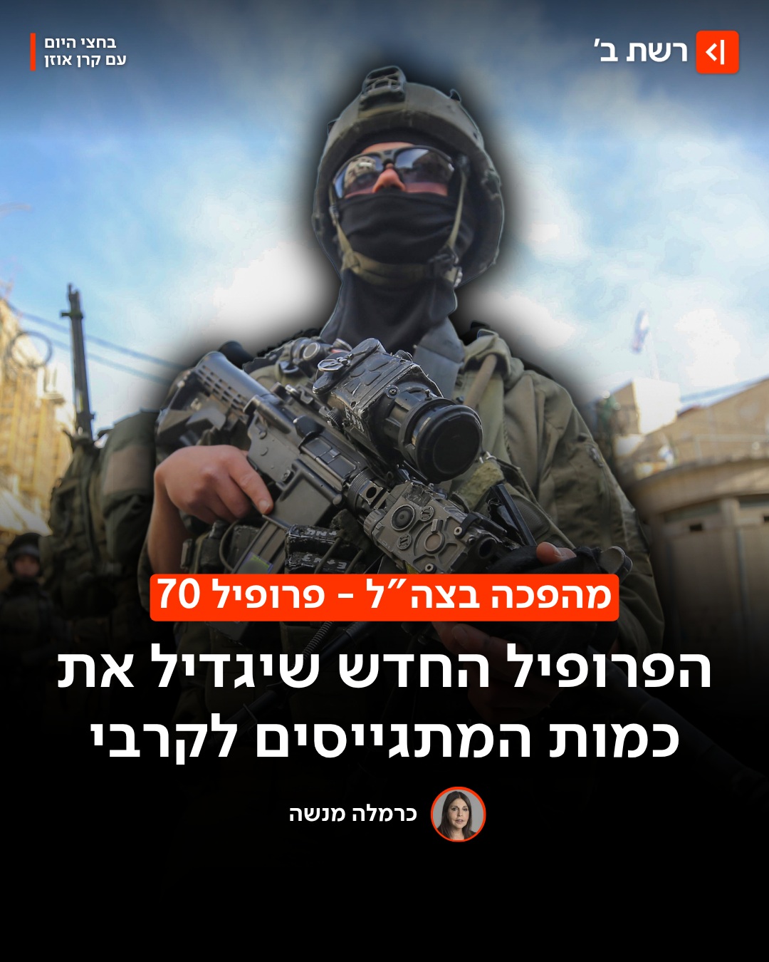 הסעיף הרפואי כבר לא חוסם אוטומטית👇...